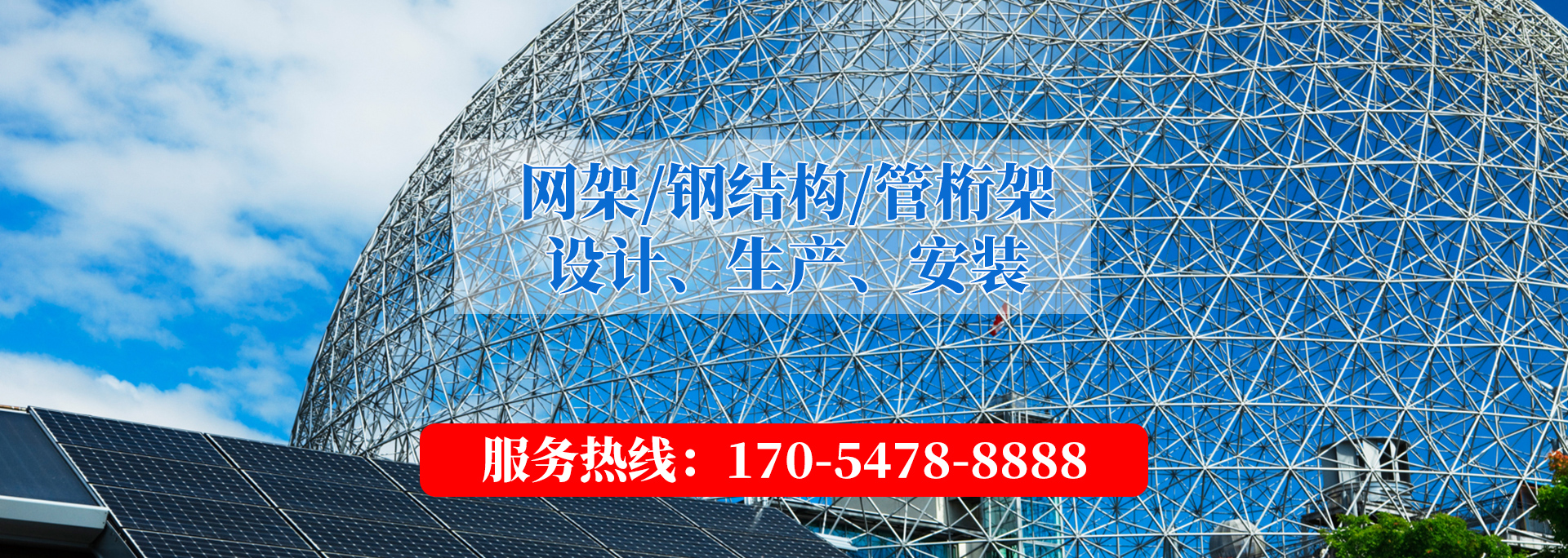 濟(jì)南市凱威焊材有限公司